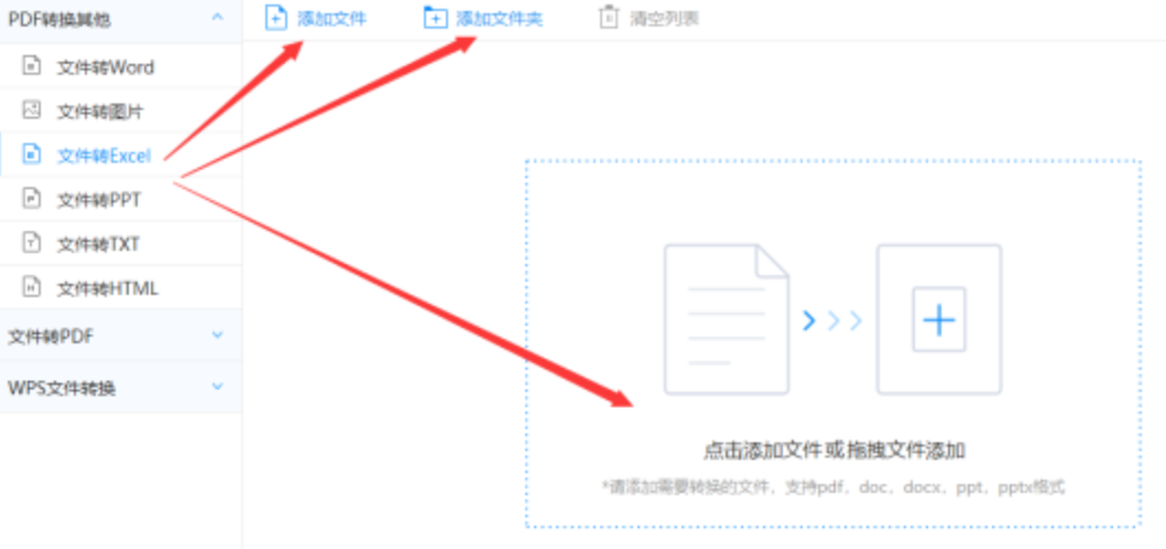乐鱼全站app下载官网使用讲解 - 选择文件格式